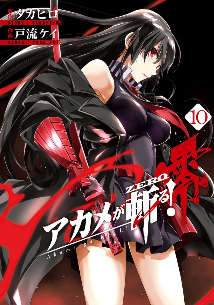 Akame ga kiru! Zero | Akame ga KILL! Zero - Takahiro, Toru Kei