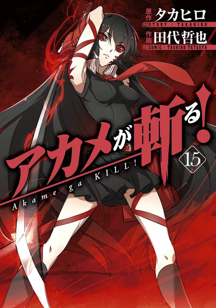 Akame ga Kiru! | Akame ga KILL! - Takahiro, Tashiro Tetsuya