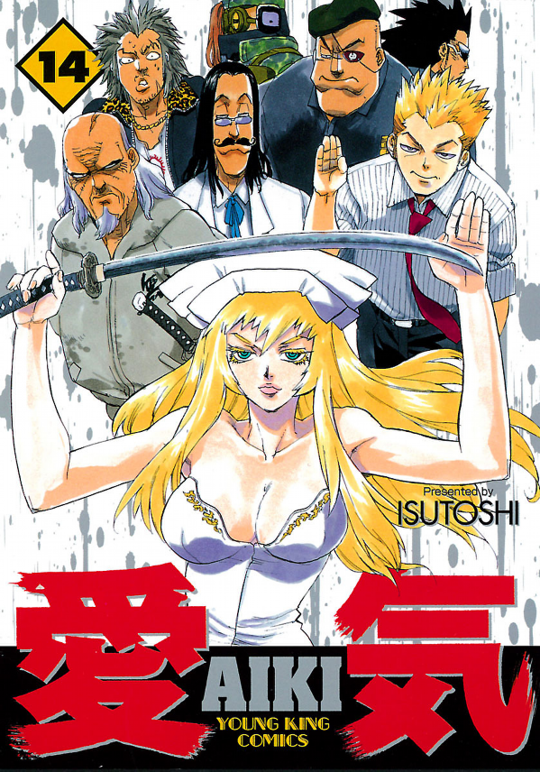 Aiki - Isutoshi