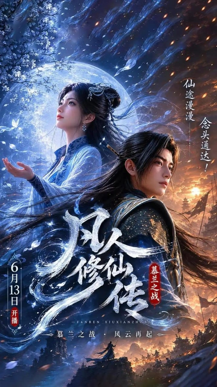 Phàm Nhân Tu Tiên | A Record of a Mortal’s Journey to Immortality (2020 – 2025)
