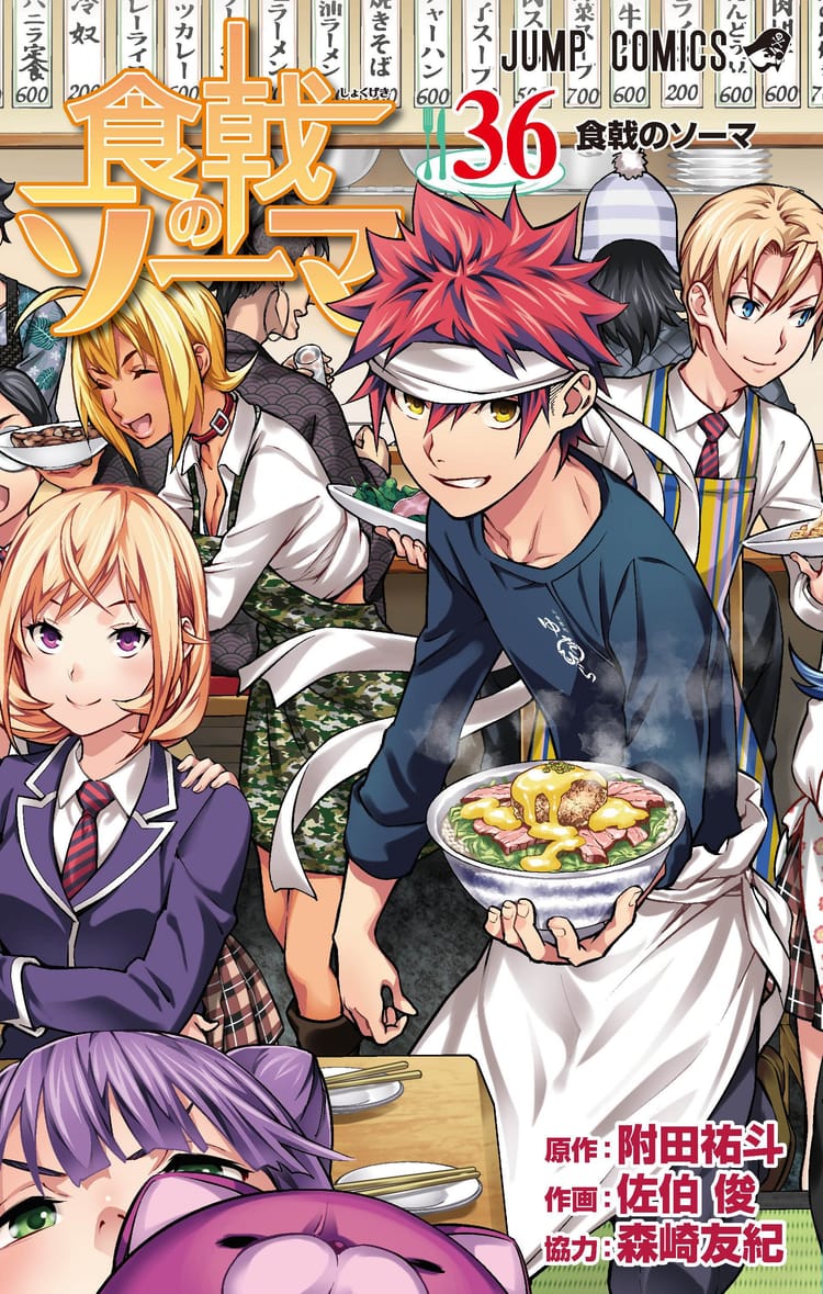 Vua Đầu Bếp Souma | Shokugeki no Souma - Tsukuda Yuuto, Moritaka Yuki, Saeki Shun